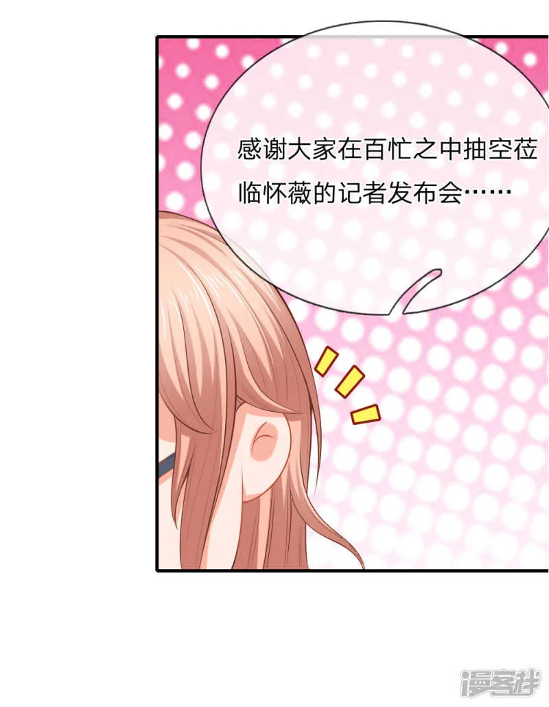 你不配和我斗 第3页