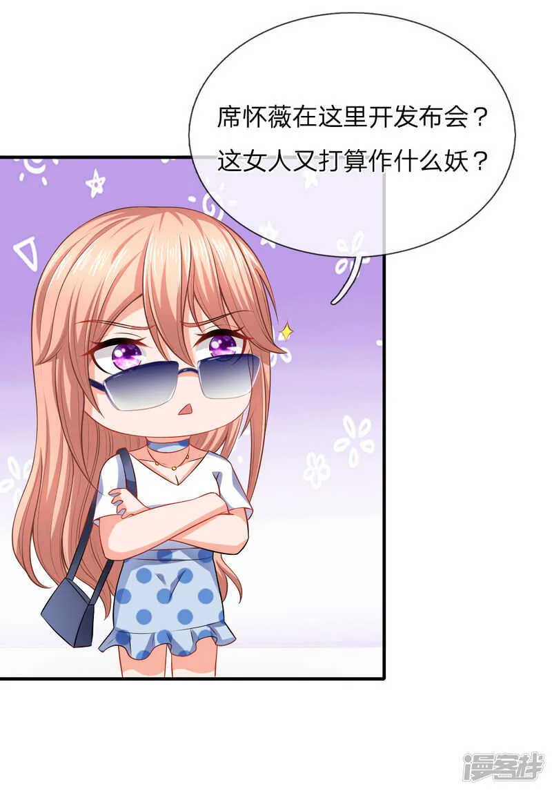 你不配和我斗 第4页