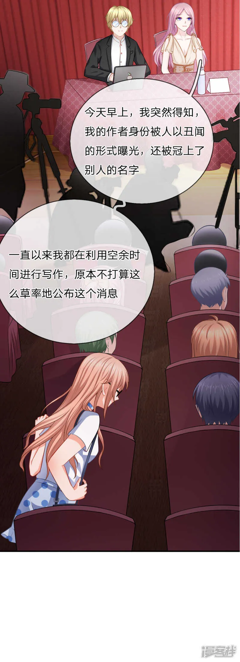 你不配和我斗 第6页