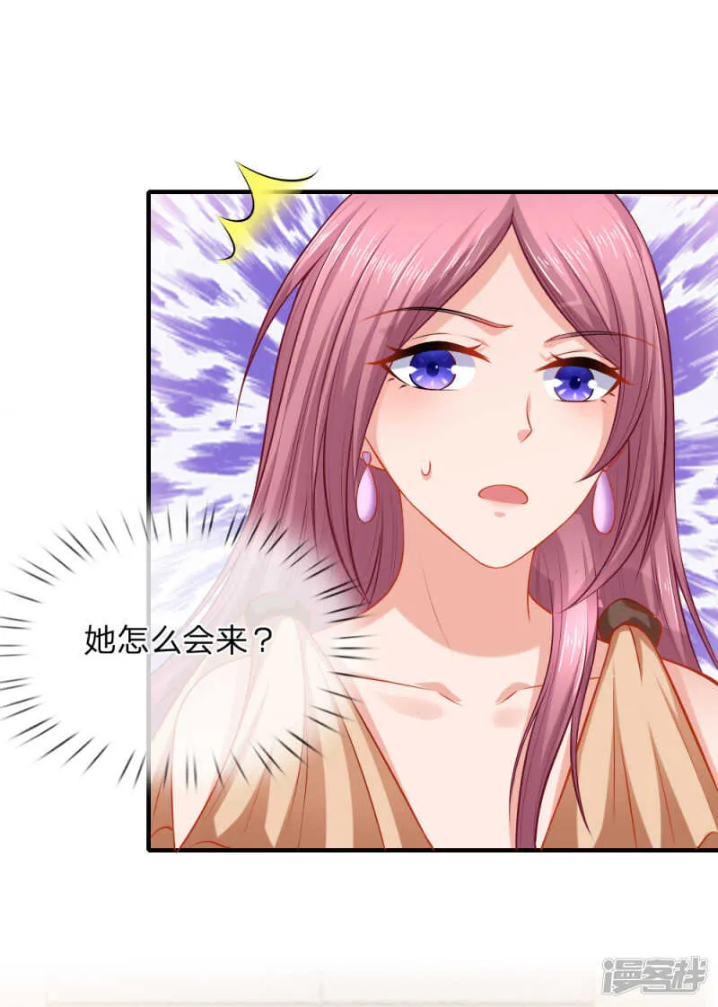 你不配和我斗 第12页
