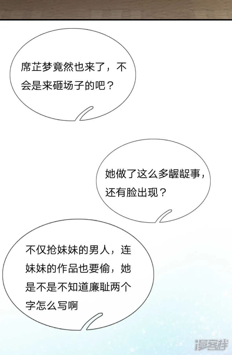 你不配和我斗 第14页