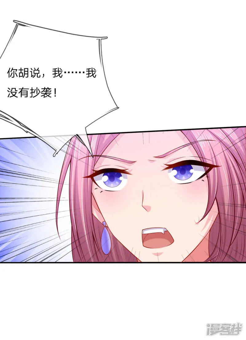 专家出马，一锤定音 第6页