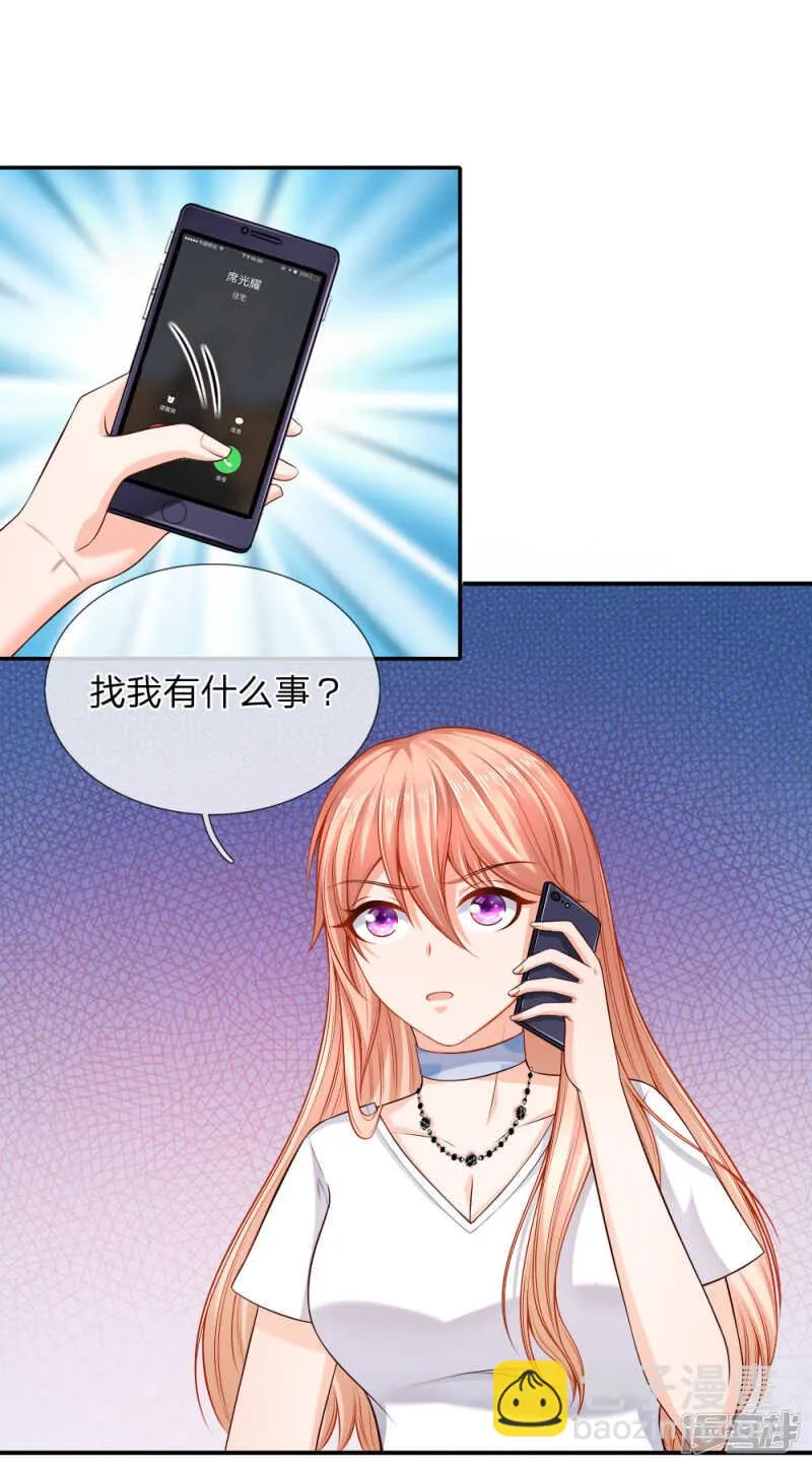 天网恢恢 第3页