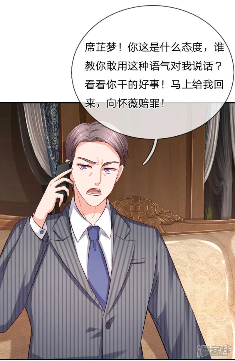 天网恢恢 第4页