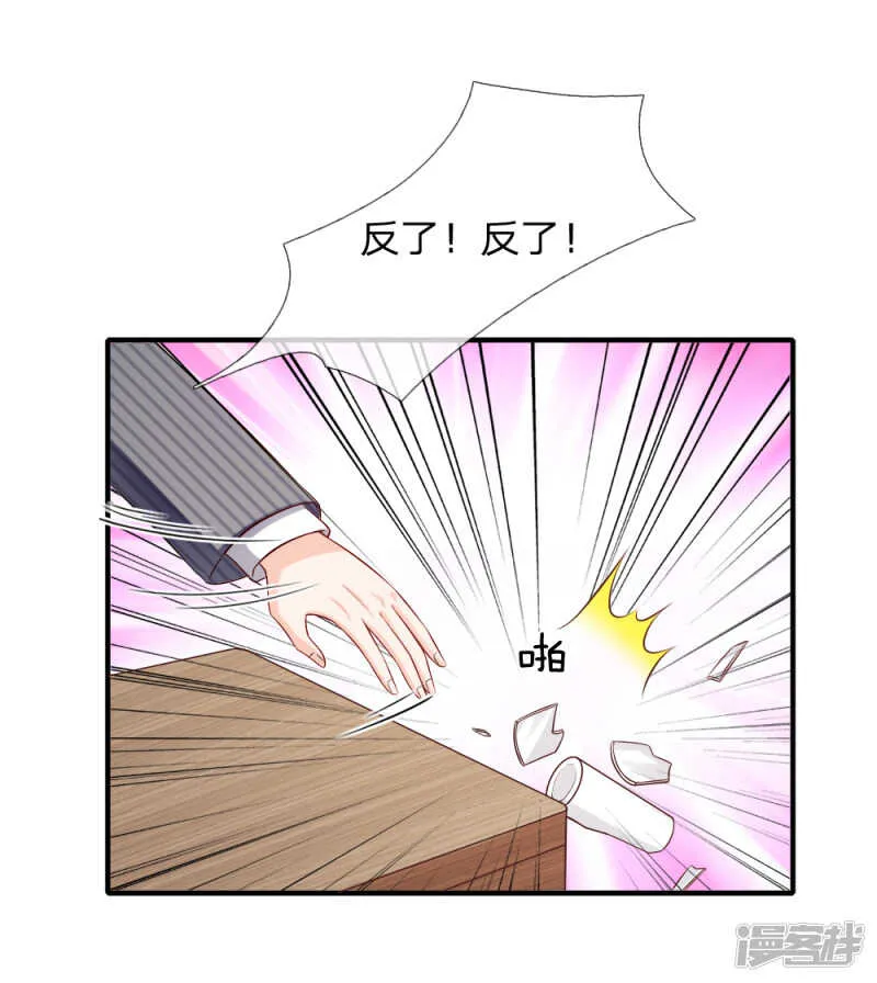 天网恢恢 第7页