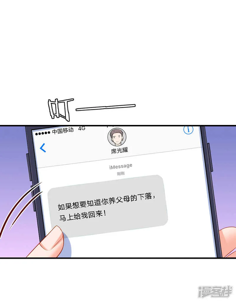 天网恢恢 第9页