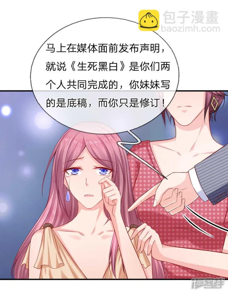 这是关心我？ 第4页