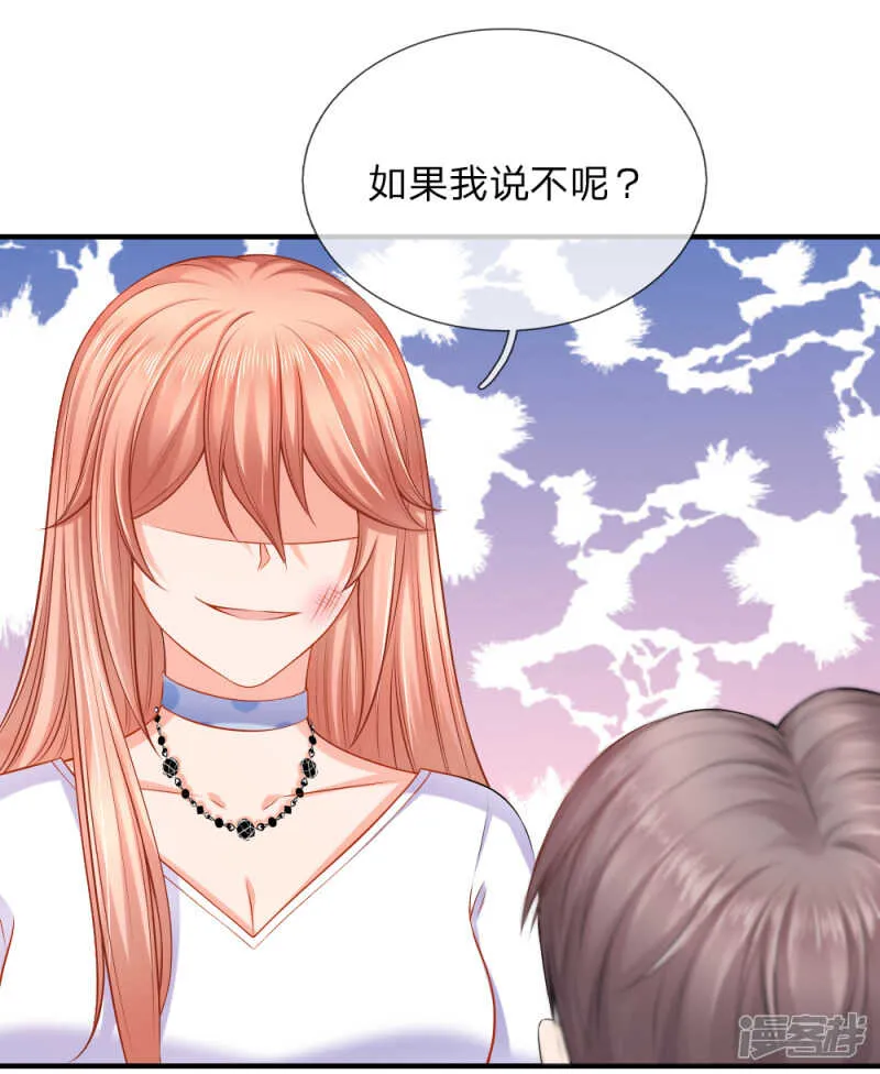 这是关心我？ 第6页