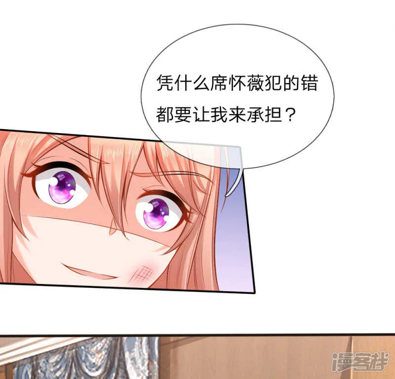 这是关心我？ 第7页