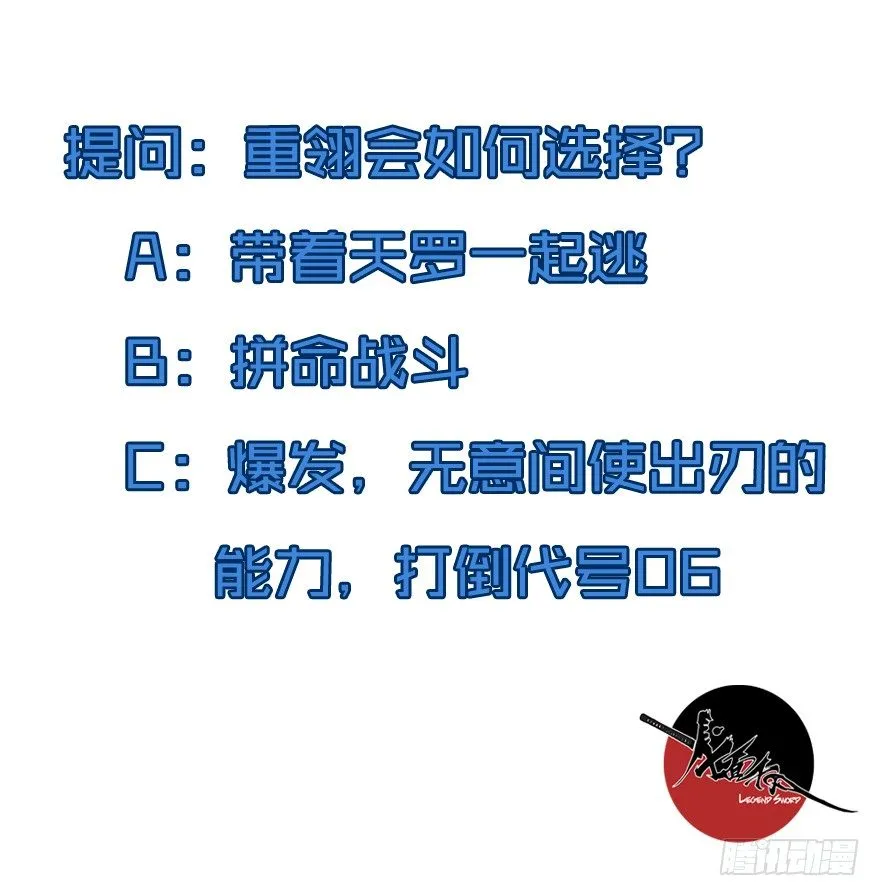 002代号06 第37页