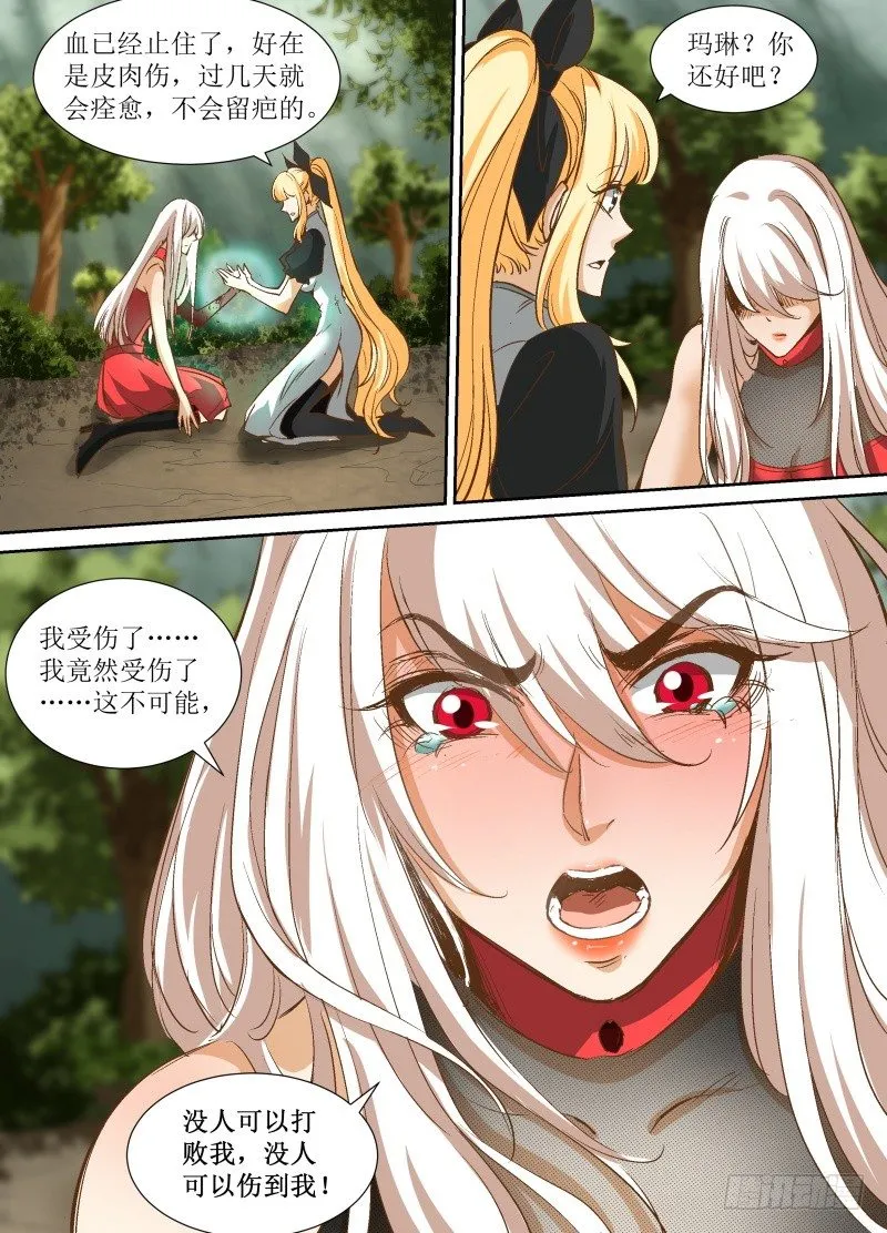 第38话 我竟然失败了。 第8页