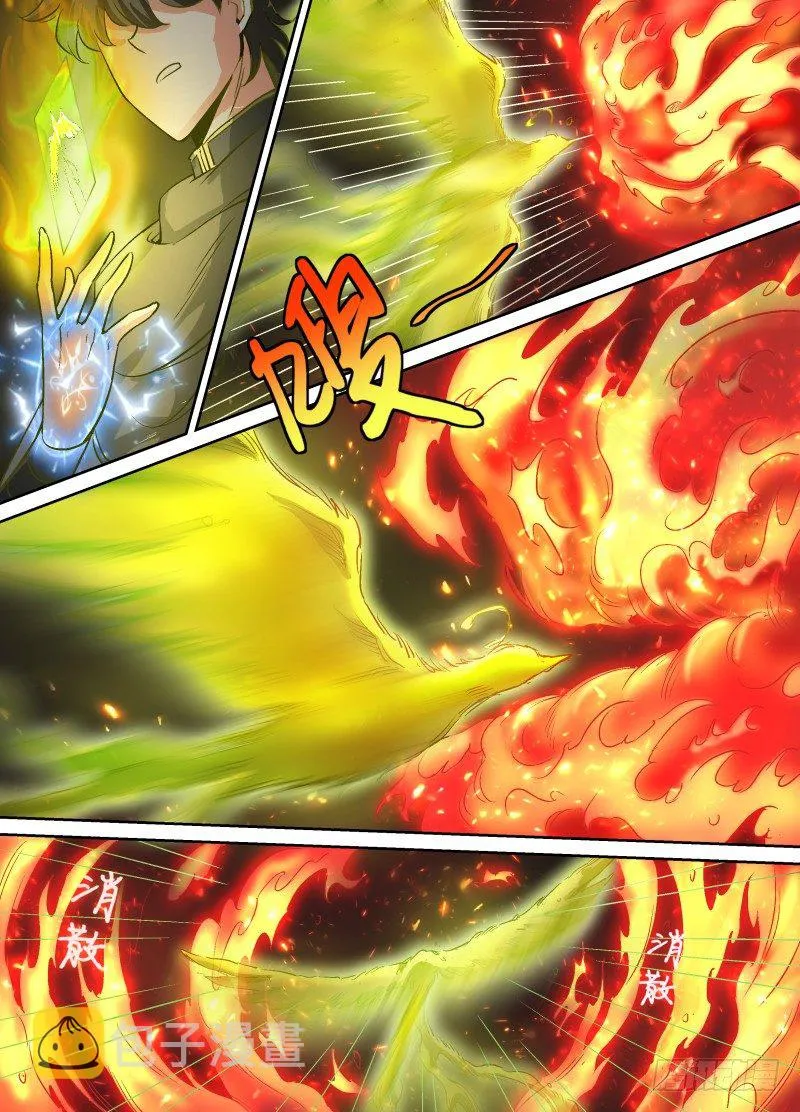 第37话 我一定会赢！ 第7页