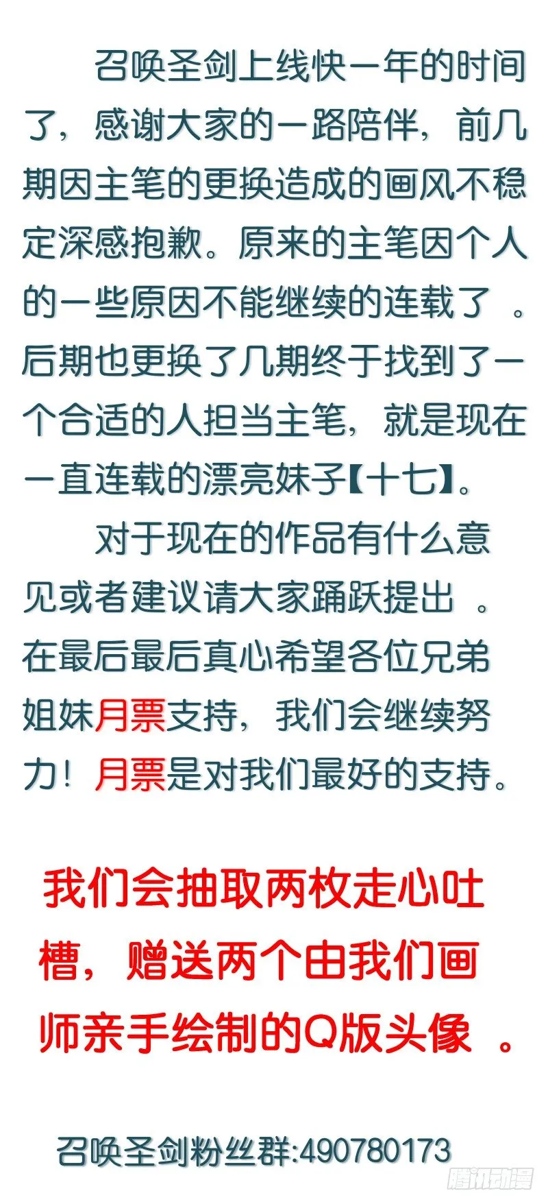 第36话 好友相见。 第11页