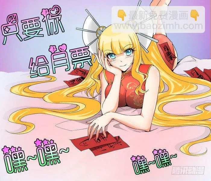 第35话 佣兵女王？ 第11页