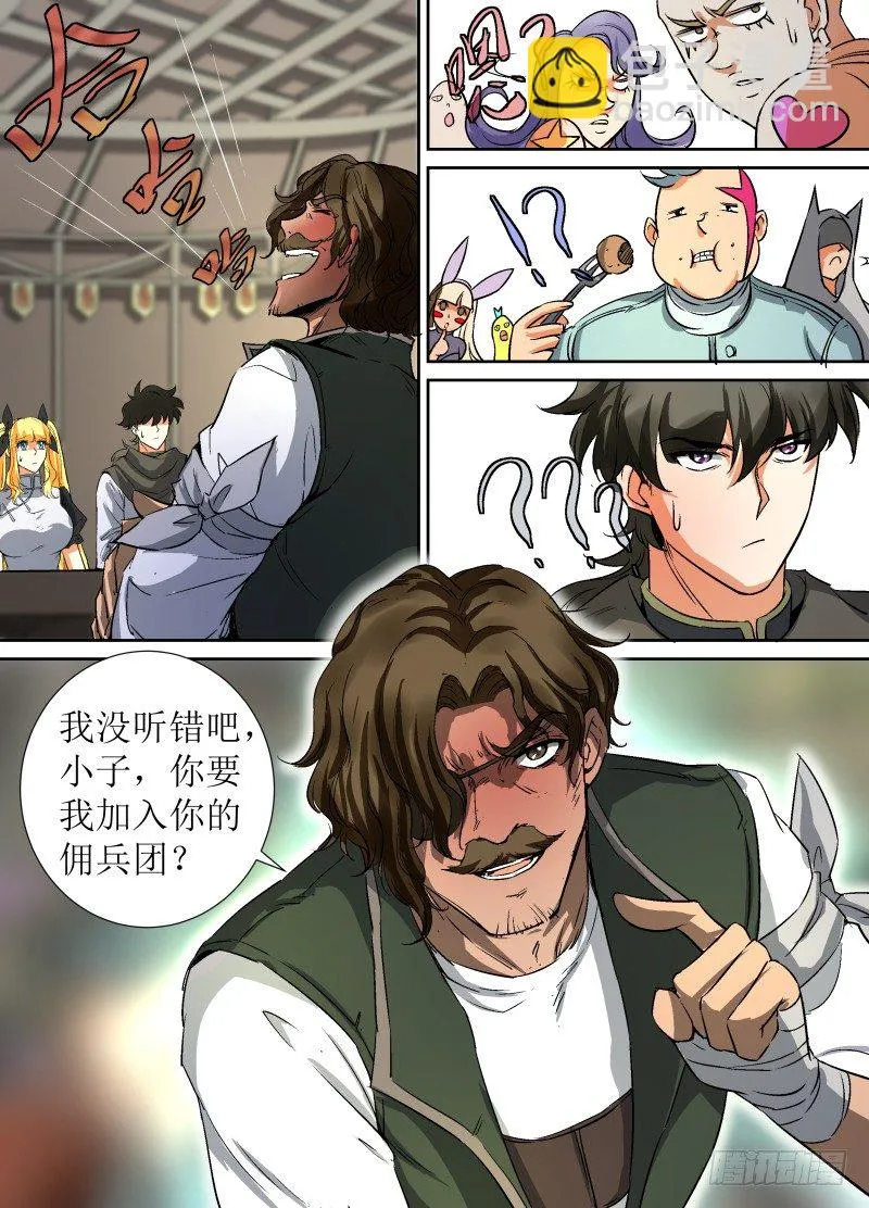 第33话 新伙伴？ 第5页