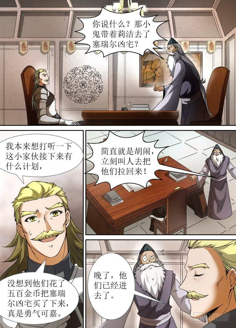 第28话 到底是什么力量 第1页