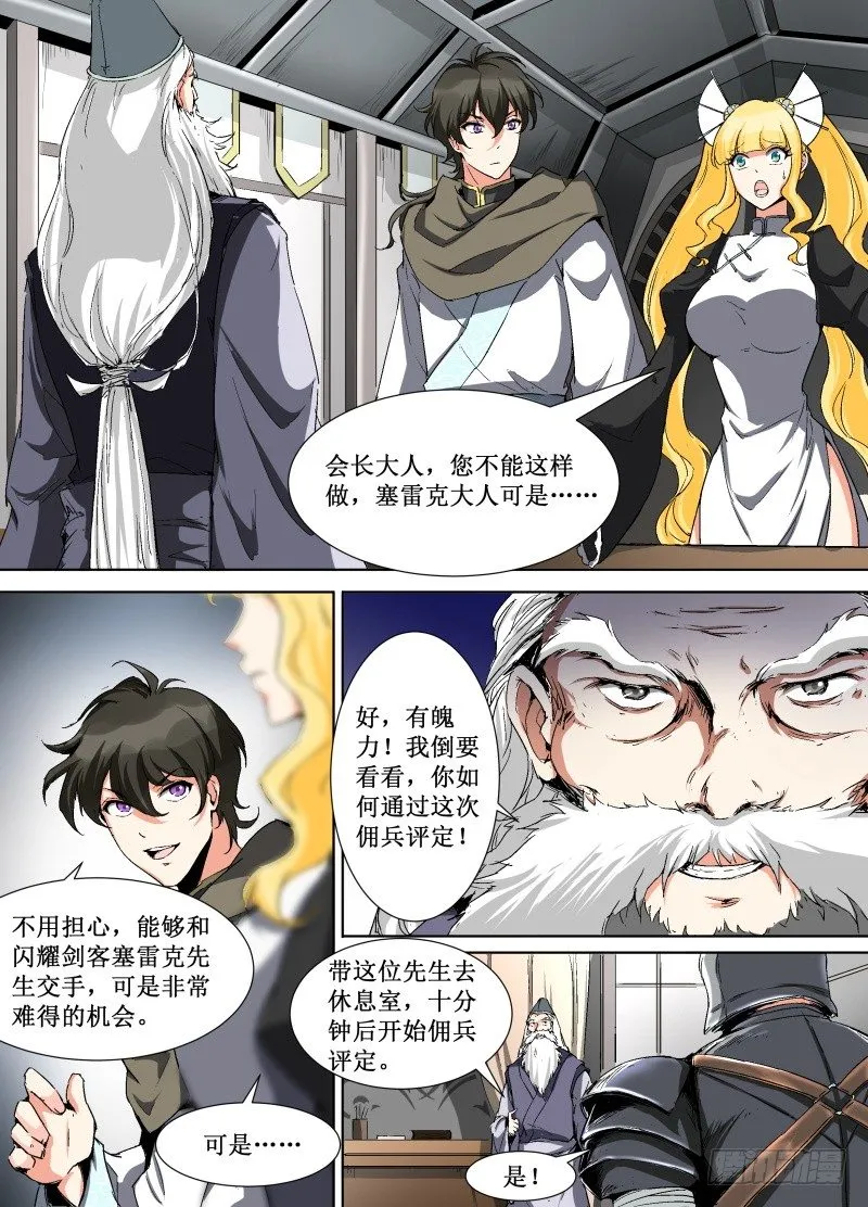 第24话 基本，但非绝对 第1页