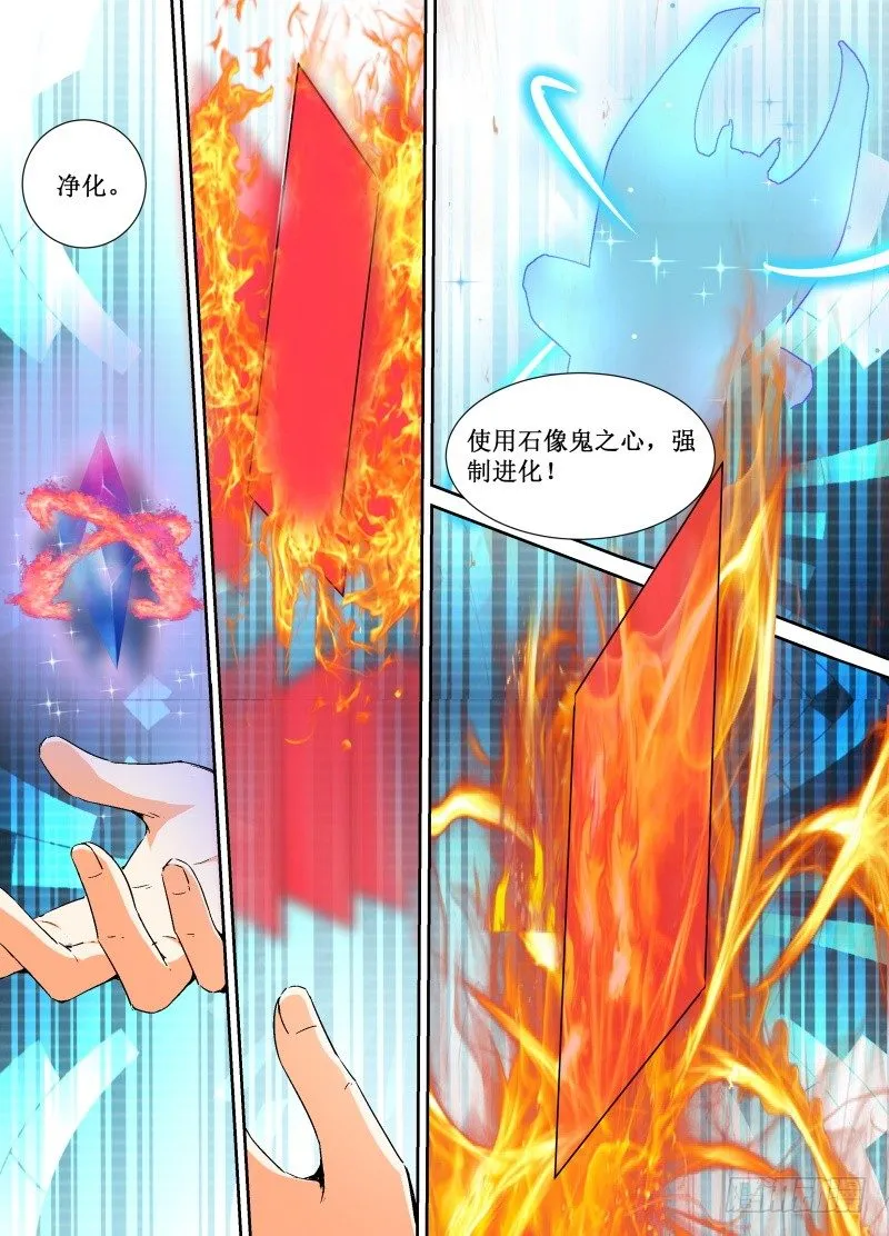 第24话 基本，但非绝对 第4页