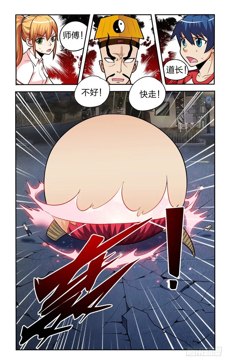 第十三话上：两败俱伤 第6页