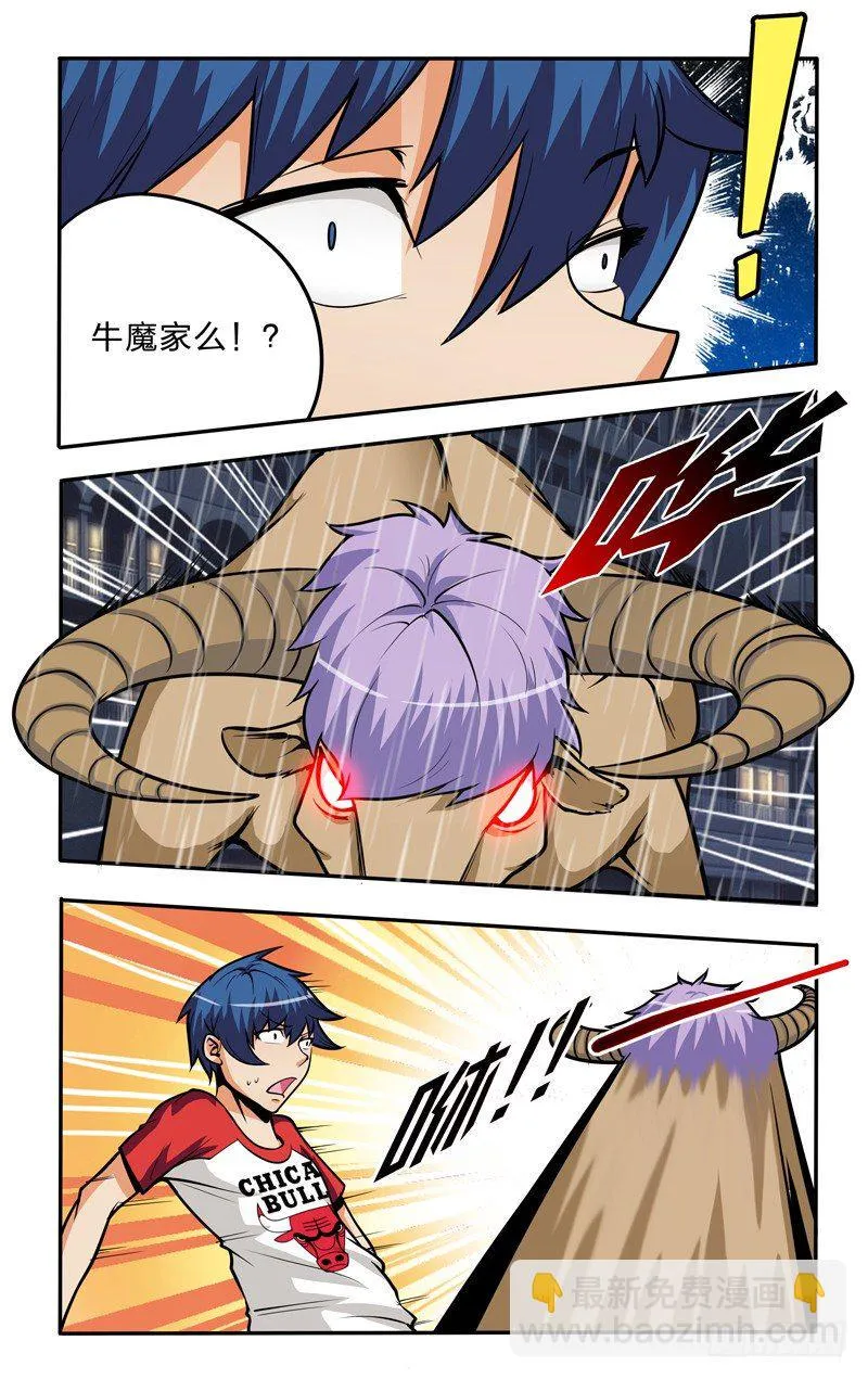 第十话下：支援 第3页