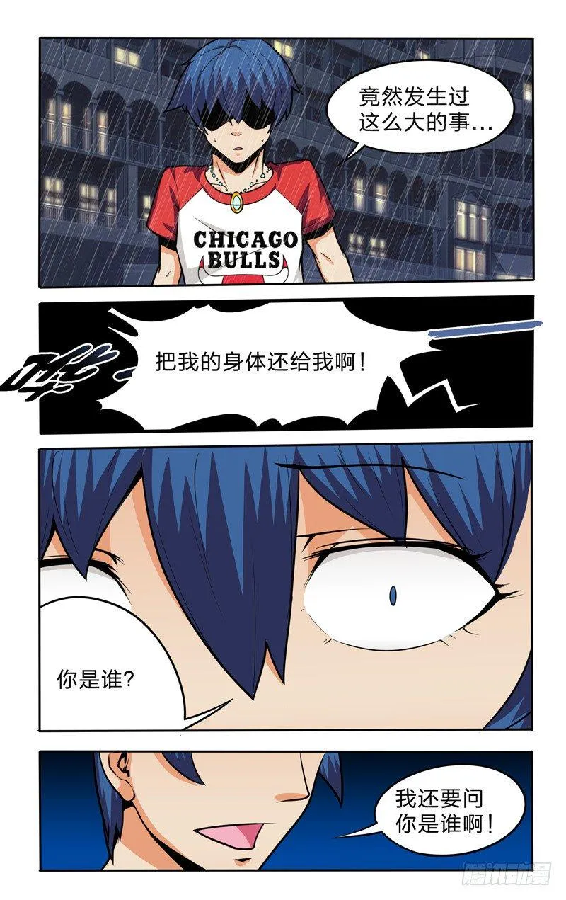 第十话下：支援 第7页