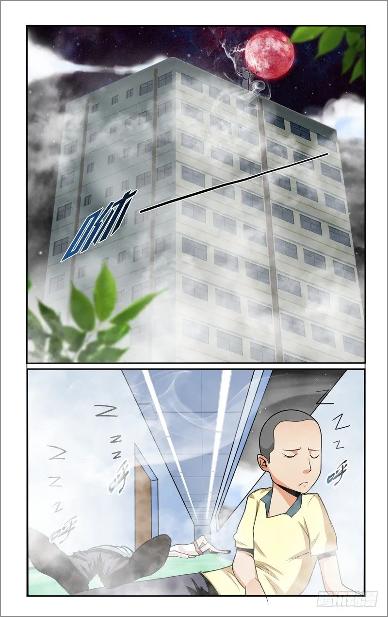 第十话上：法宝！ 第3页