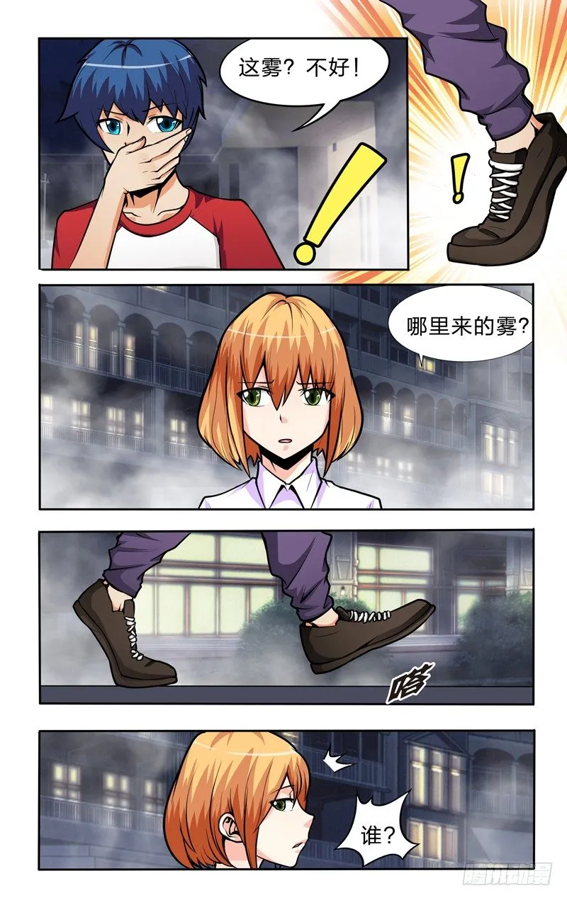 第十话上：法宝！ 第4页