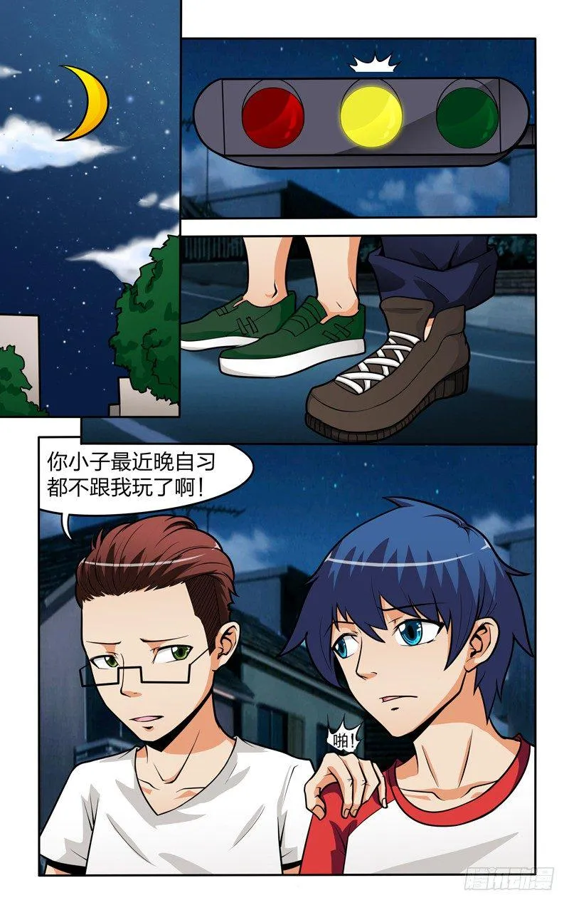 第九话下：唤醒 第1页