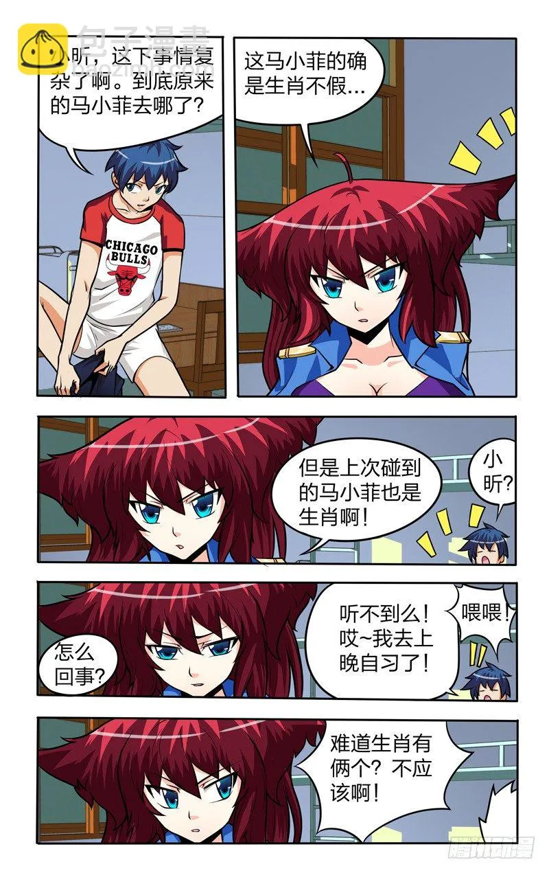 第九话上：拜访 第13页
