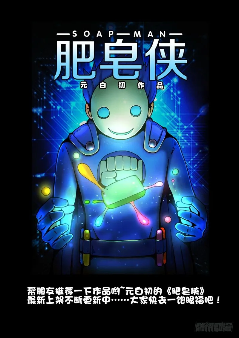 第九话上：拜访 第14页