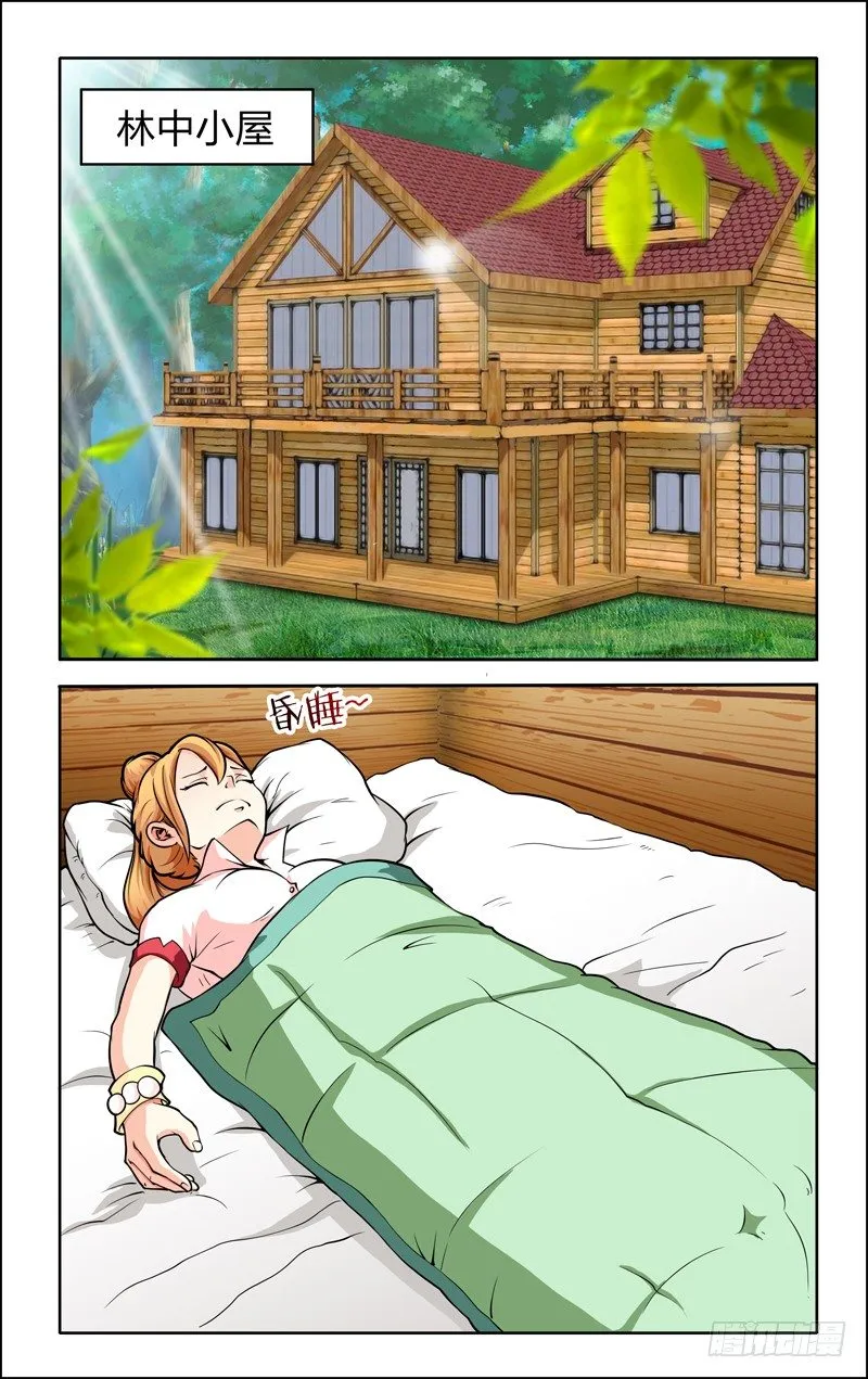 第六话下：林中小屋 第1页