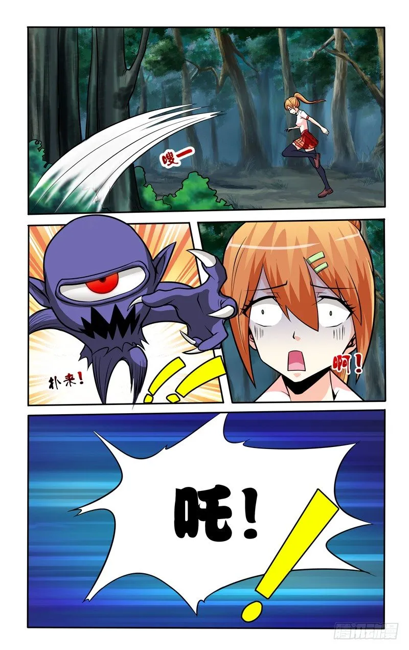 第六话下：林中小屋 第11页