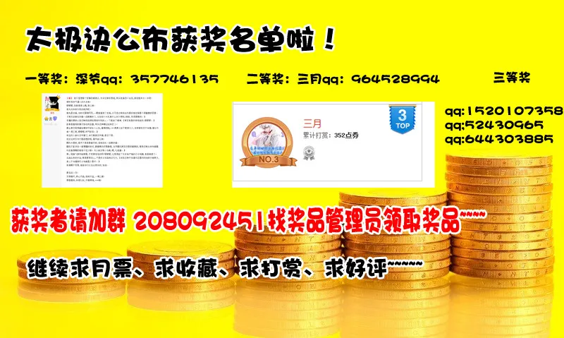 第六话上：转校生 第13页