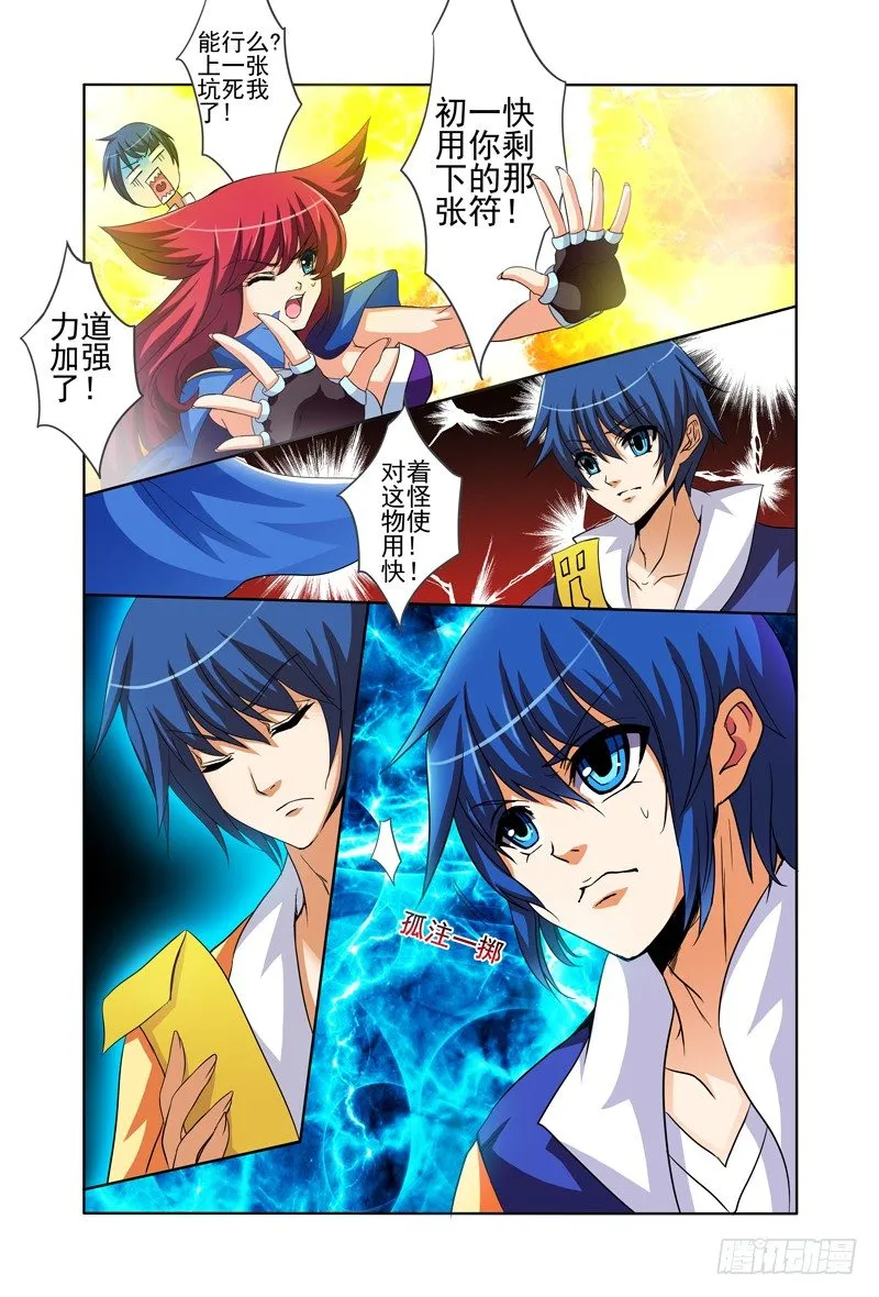 第四话上：黑影 第2页