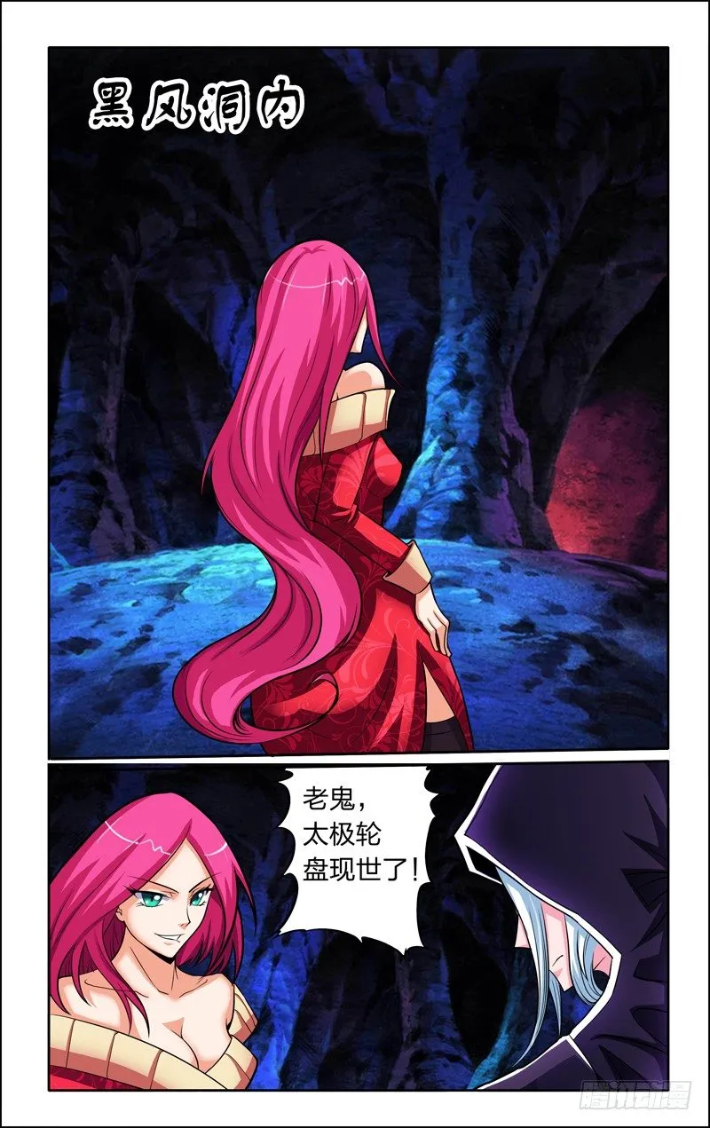 第四话上：黑影 第8页