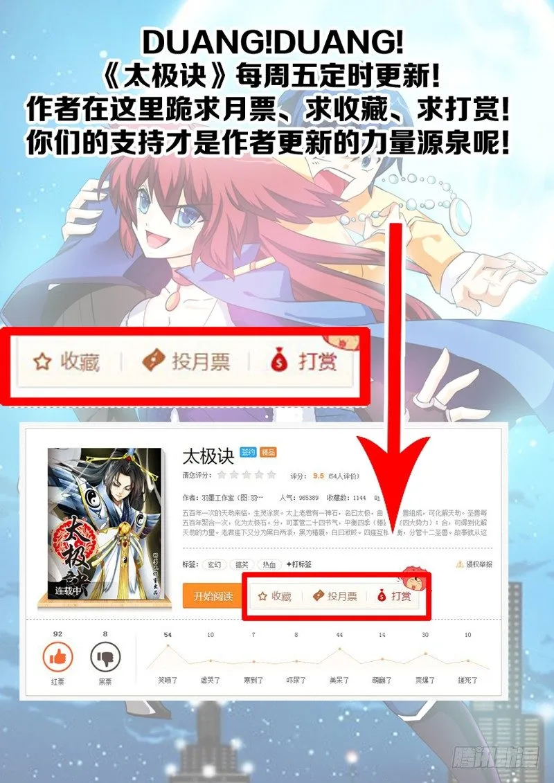 第三话下：激战 第12页