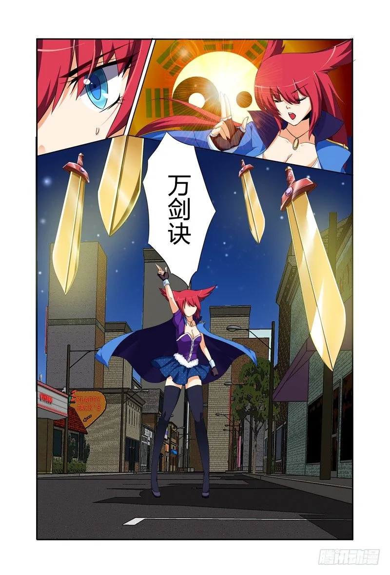 第二话上：“龙虎斗” 第6页