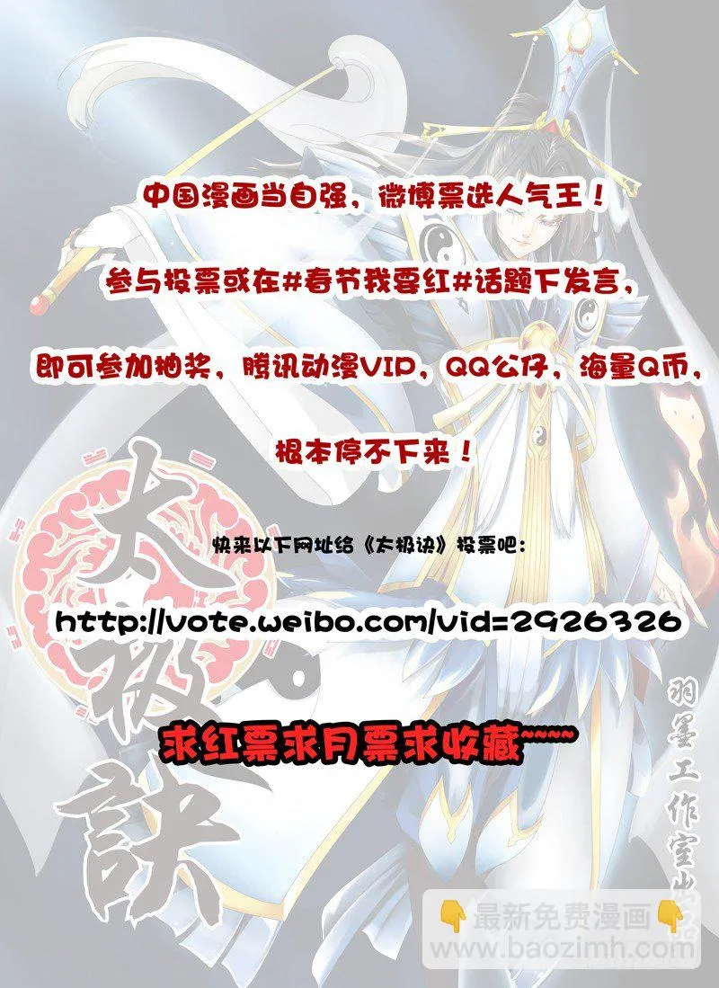 第二话上：“龙虎斗” 第14页