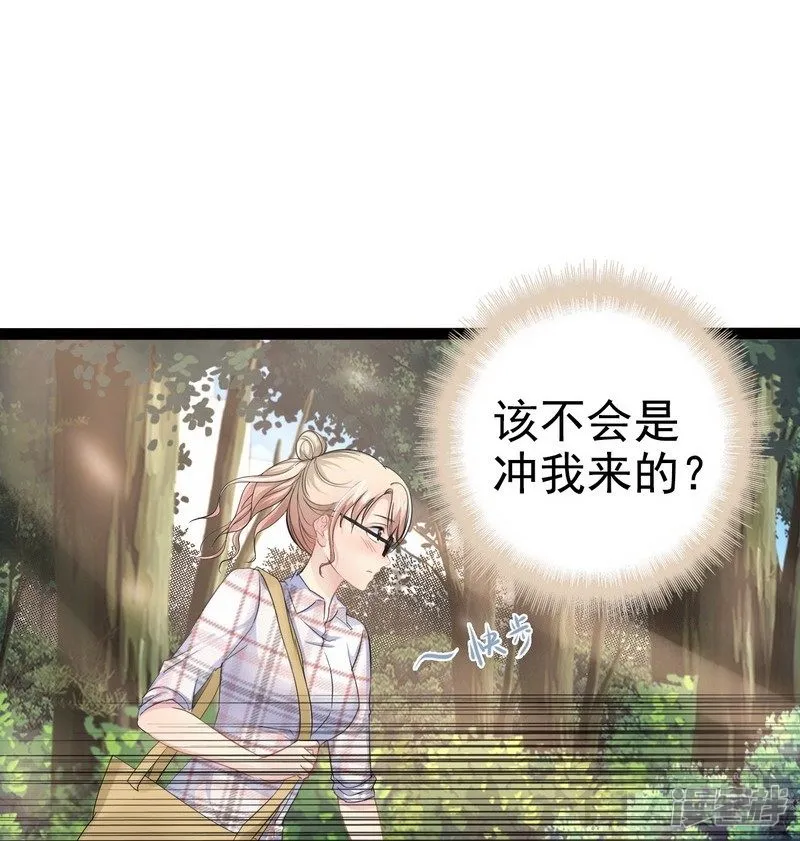 第75话 被跟踪 第17页