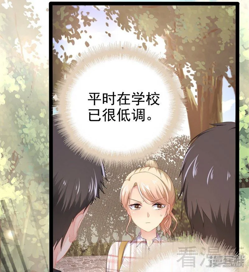 第75话 被跟踪 第23页