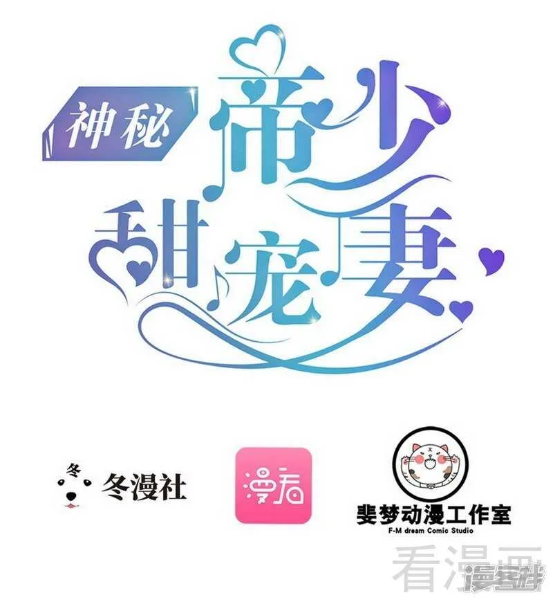 第68话 约....会？？ 第1页