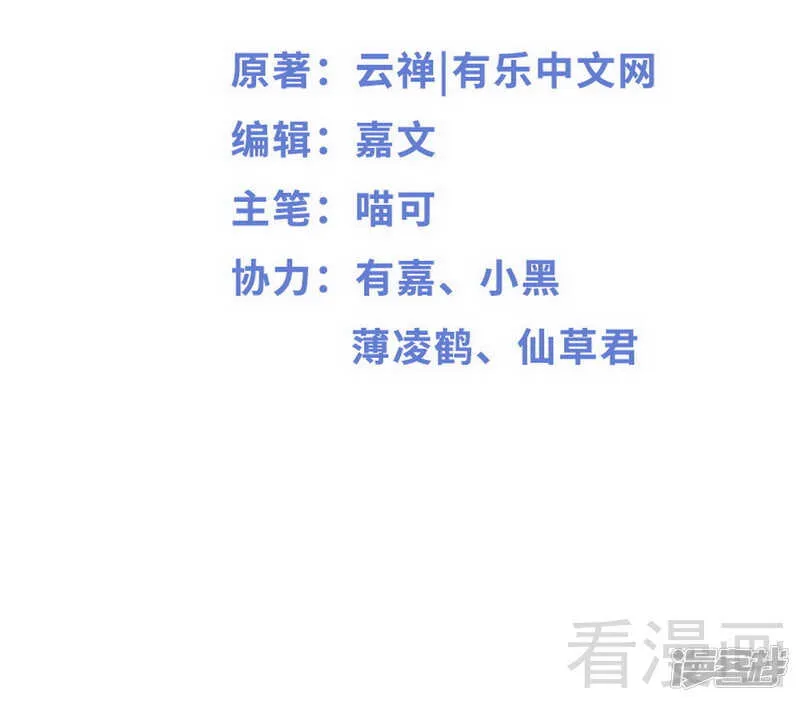 第68话 约....会？？ 第2页