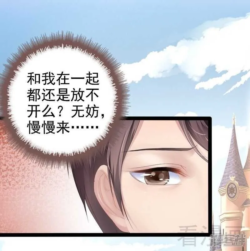 第68话 约....会？？ 第3页