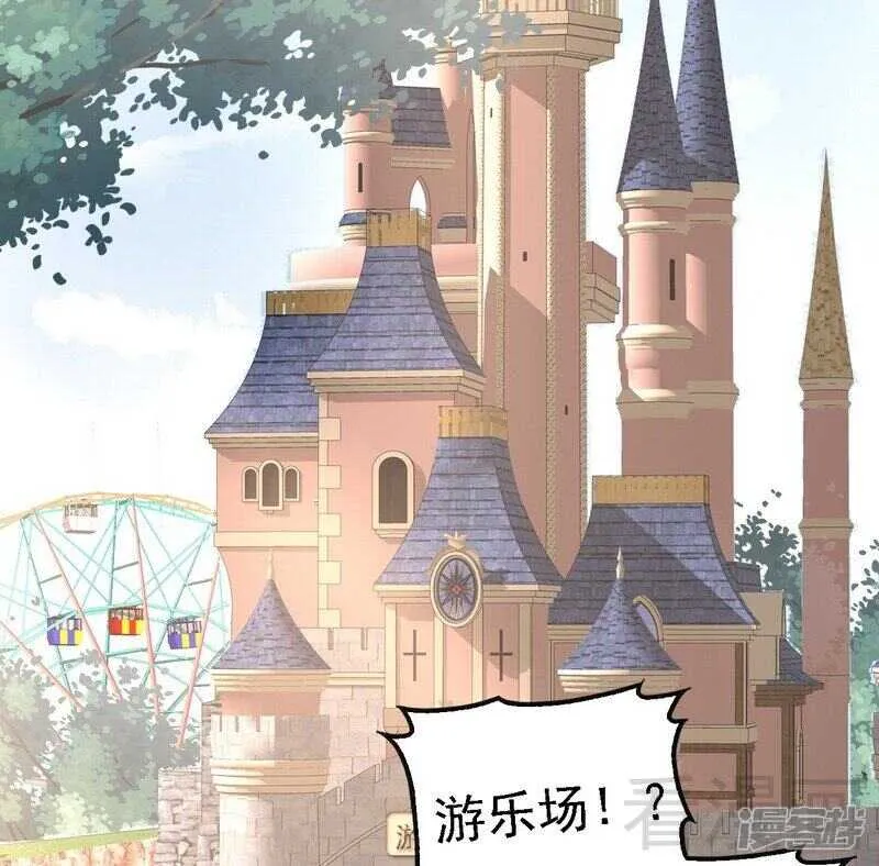 第68话 约....会？？ 第8页