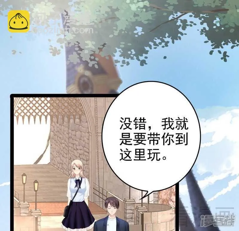 第68话 约....会？？ 第10页