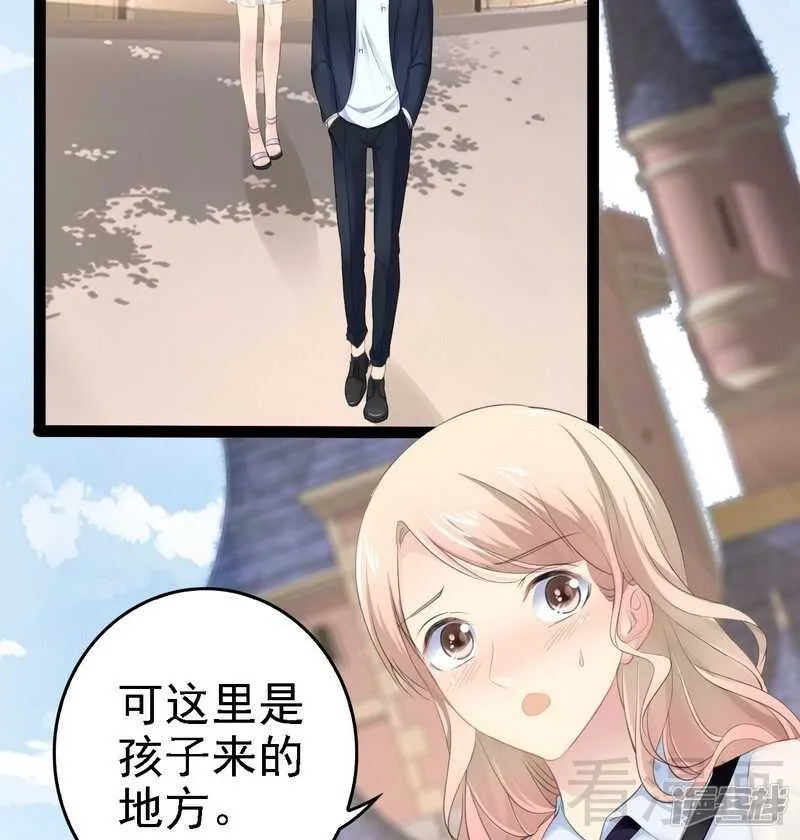 第68话 约....会？？ 第11页