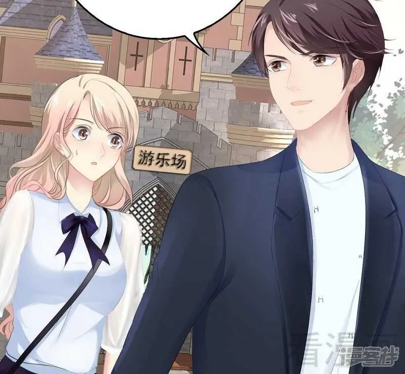 第68话 约....会？？ 第14页