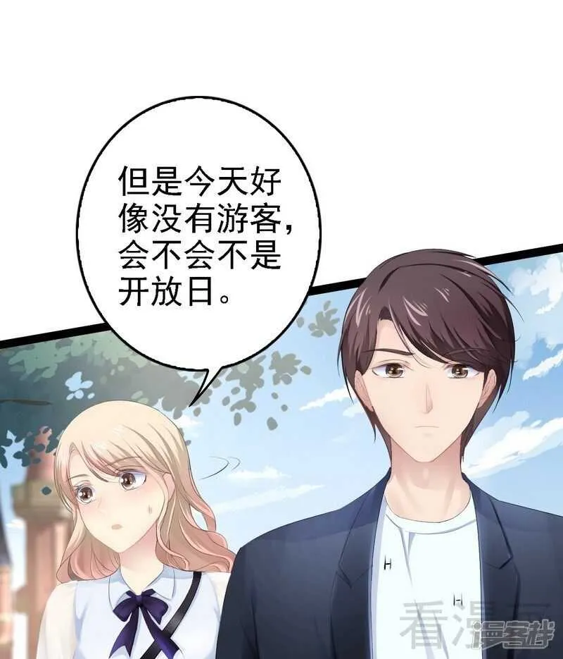 第68话 约....会？？ 第16页