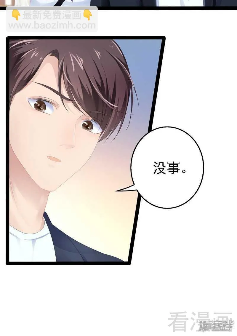 第68话 约....会？？ 第17页