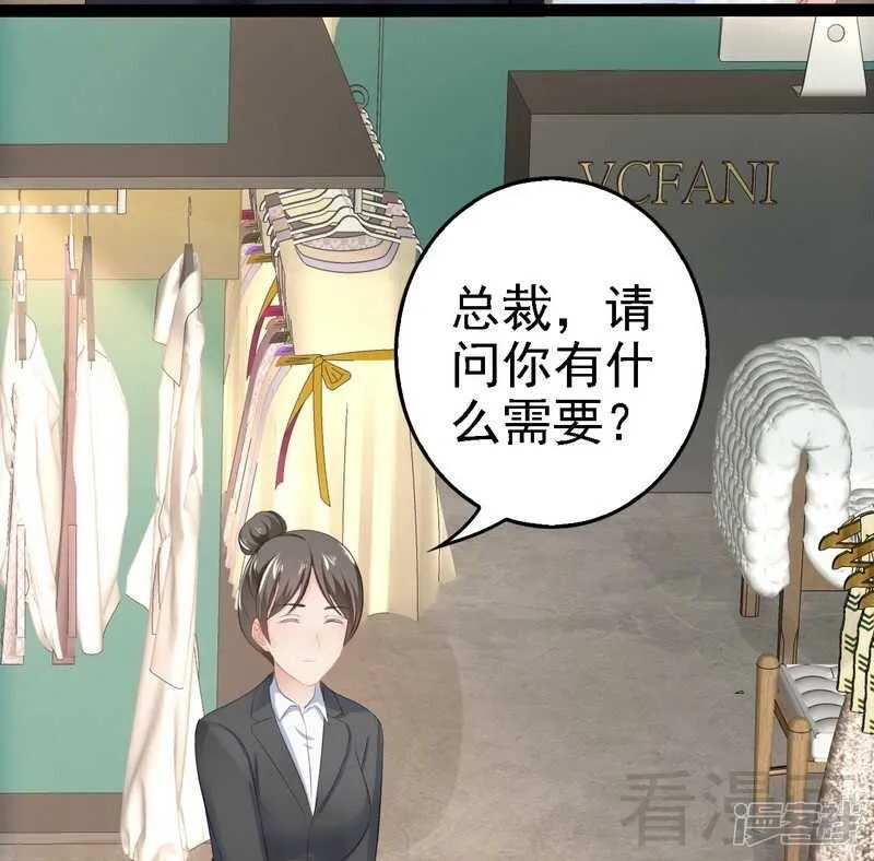 第68话 约....会？？ 第22页